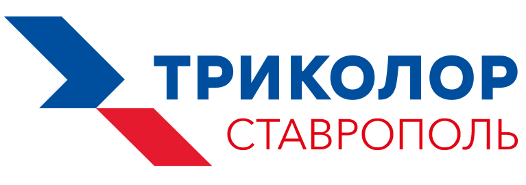 Триколор в Ставрополе